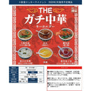 THE Gachi China Keychain - 40pc assort pack [Pre Order March 2026]