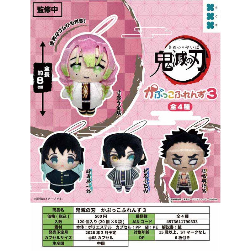 Demon Slayer Capucco Friends vol.3 - 20pc assort pack [Pre Order March 2026]