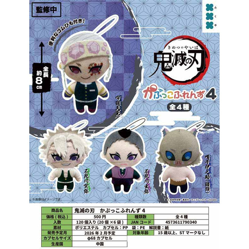 Demon Slayer Capucco Friends vol.4 - 20pc assort pack [Pre Order March 2026]