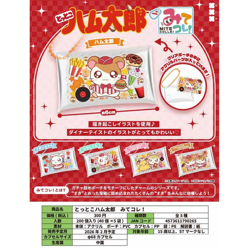 HAMUTARO Mite Colle! - 40pc assort pack [Pre Order March 2026]