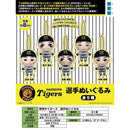 Hanshin Tigers Player Stuffed Toy - 20pc assort pack [Pre Order March 2026]