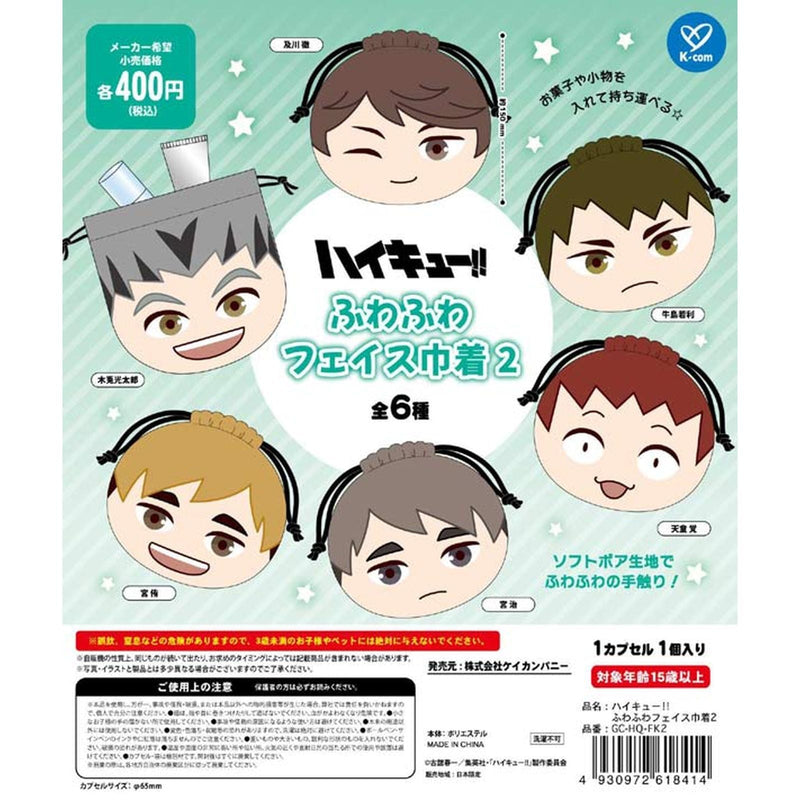 Haikyu!! Fluffy Face Kinchaku vol.2 - 30pc assort pack [Pre Order March 2026]