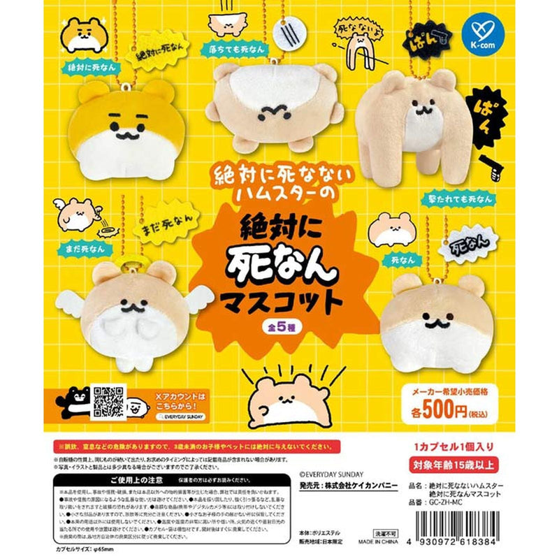 Never Die Hamster Mascot - 20pc assort pack [Pre Order March 2026]