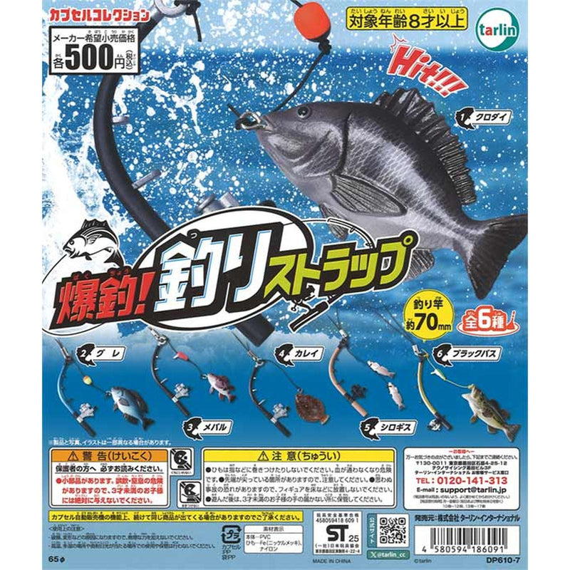 Bakutsuri! Fishing Strap - 20pc assort pack [Pre Order March 2026]