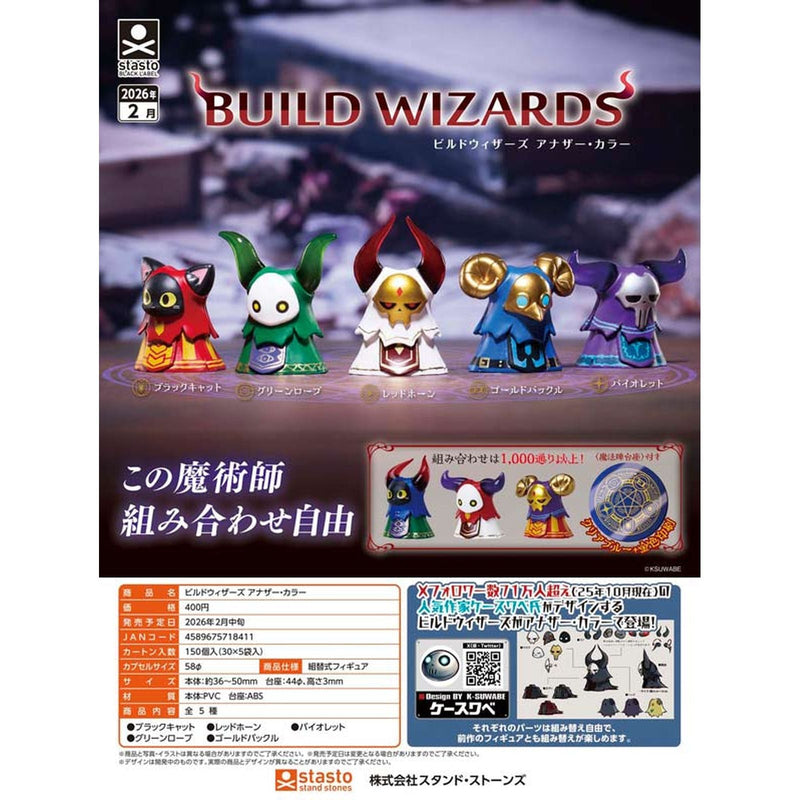 Build Wizzards Another Color - 30pc assort pack [Pre Order March 2026]