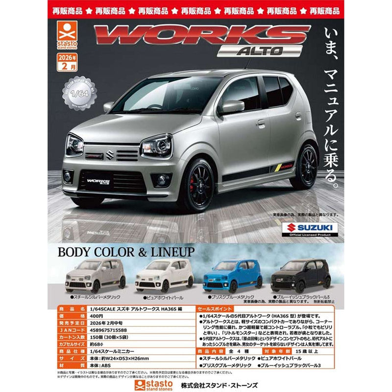 1/64 Scale Suzuki Alto Works HA36S - 30pc assort pack [Pre Order March 2026]