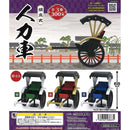 Jinrikisha - 40pc assort pack [Pre Order March 2026]