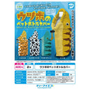 Utsubo Pet Bottle Cover - 30pc assort pack [Pre Order March 2026]