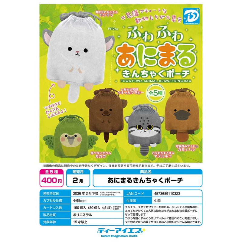 Animal Kinchaku Pouch - 30pc assort pack [Pre Order March 2026]