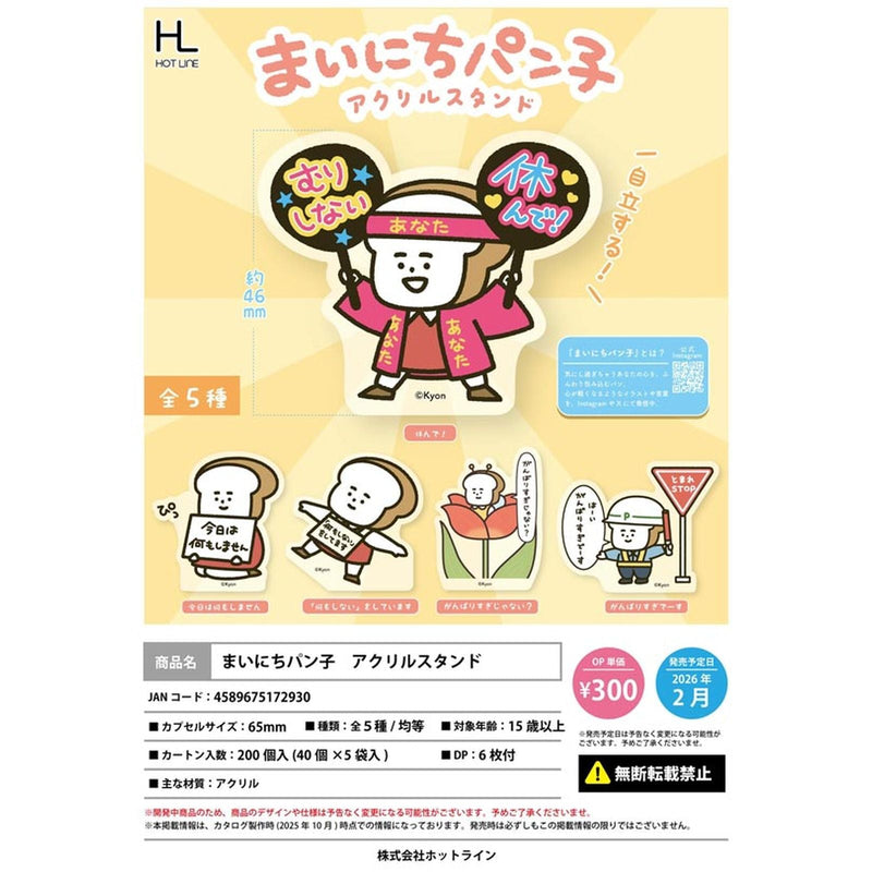 Everyday Bread Acrylic Stand - 40pc assort pack [Pre Order March 2026]