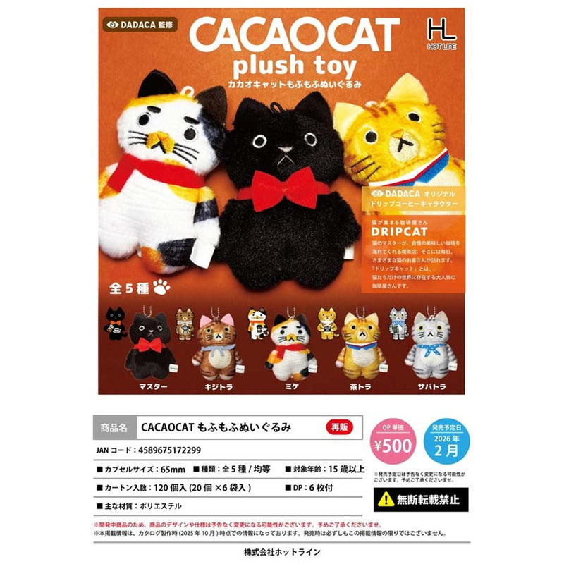 CACAOCAT Mofu Mofu Stuffed Toy - 20pc assort pack [Pre Order March 2026]