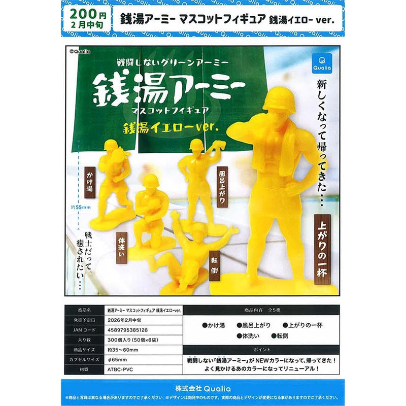 Sentou Army Mascot Figure Sentou Yellow ver. - 50pc assort pack [Pre Order March 2026]