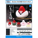 Chokonto Ichigo Daifuku Mascot Figure - 40pc assort pack [Pre Order March 2026]