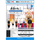 Go to Work Cat Mascot Ballchain vol.2 - 40pc assort pack