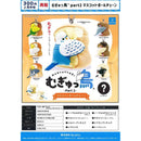 Mugyu Bird part2 Mascot Ballchain - 40pc assort pack [Pre Order March 2026]