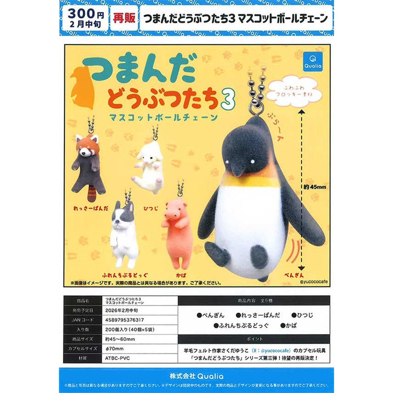 Pinched Animals vol.3 Mascot ballchain - 40pc assort pack [Pre Order March 2026]