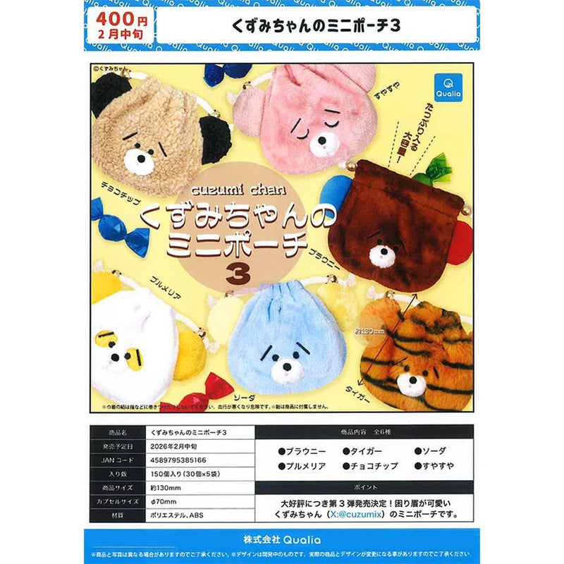 Kuzumi-chan Mini Pouch vol.3 - 30pc assort pack [Pre Order March 2026]