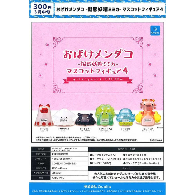 Obake Mendako Mimic Fairy Mascot Figure vol.4 - 40pc assort pack [Pre Order March 2026]