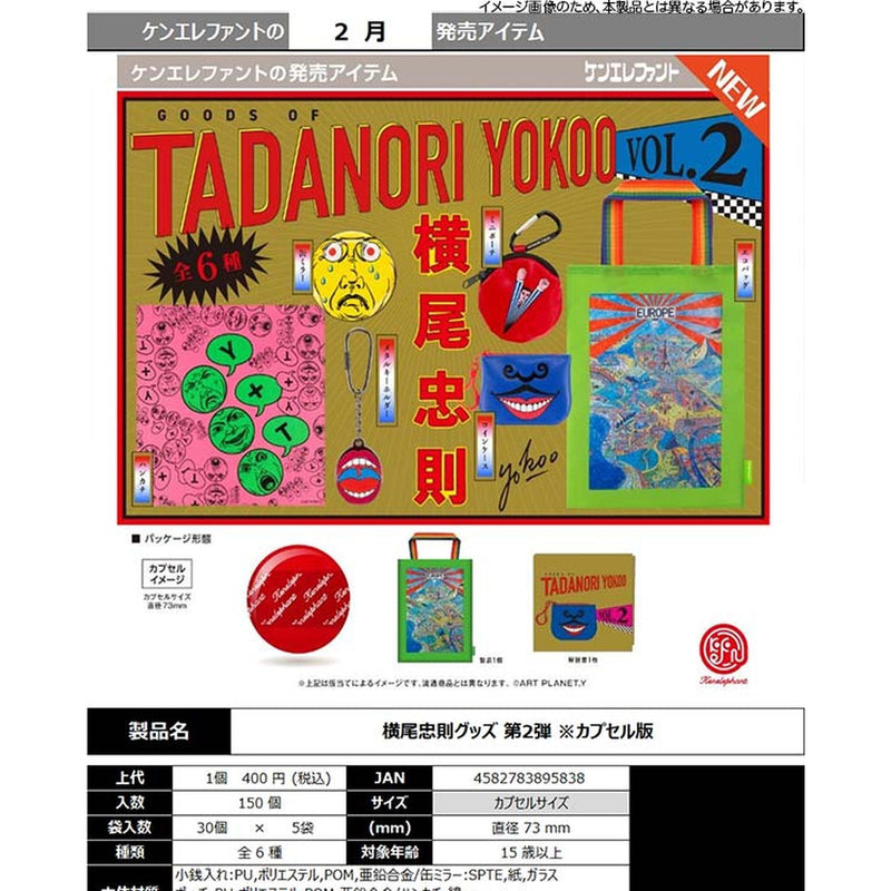 Yokoo Tadanori Goods Collection vol.2 - 30pc assort pack [Pre Order March 2026]