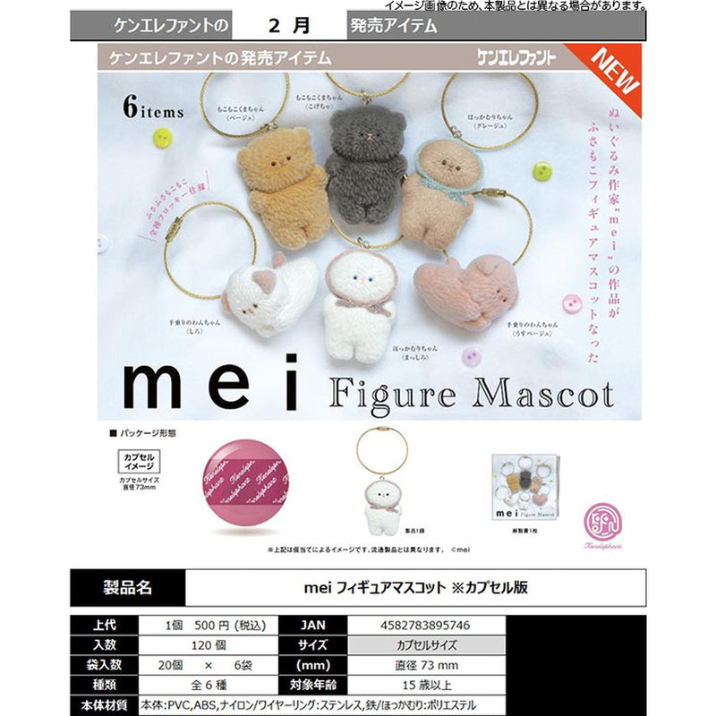 mei Figure Mascot - 20pc assort pack [Pre Order March 2026]
