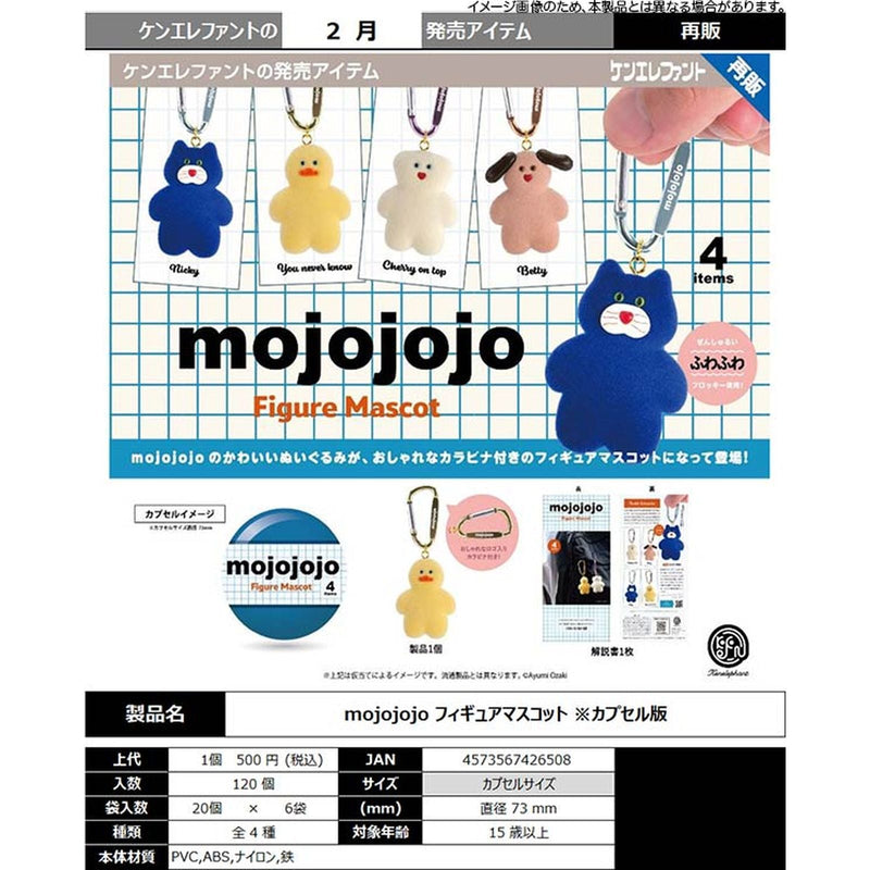 mojojojo Figure Mascot - 20pc assort pack [Pre Order March 2026]
