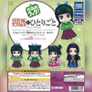 The Apothecary Diaries Deformed Figure Keychain - 30pc assort pack