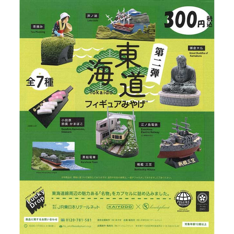 Toukaidou Figure Gift vol.2 - 40pc assort pack