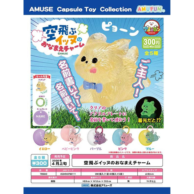 Flying Dog Name Charm - 40pc assort pack [Pre Order April 2026]