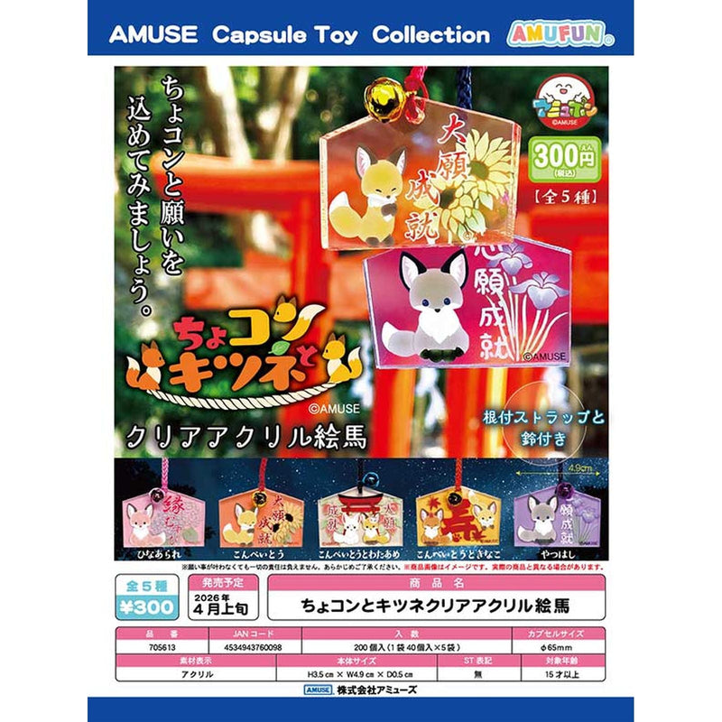 Chokonto Fox Clear Acrylic Emma - 40pc assort pack [Pre Order April 2026]