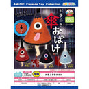 Otefuki Umbrella Ghost - 40pc assort pack [Pre Order April 2026]