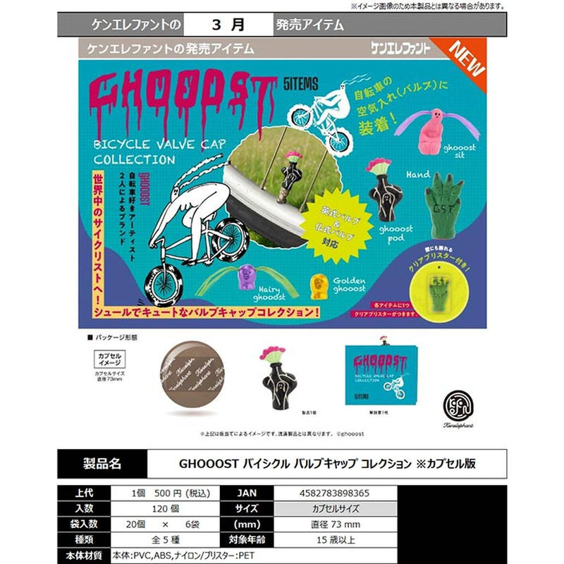 GHOOOST Bicycle Bulb Cap Collection - 20pc assort pack [Pre Order April 2026]