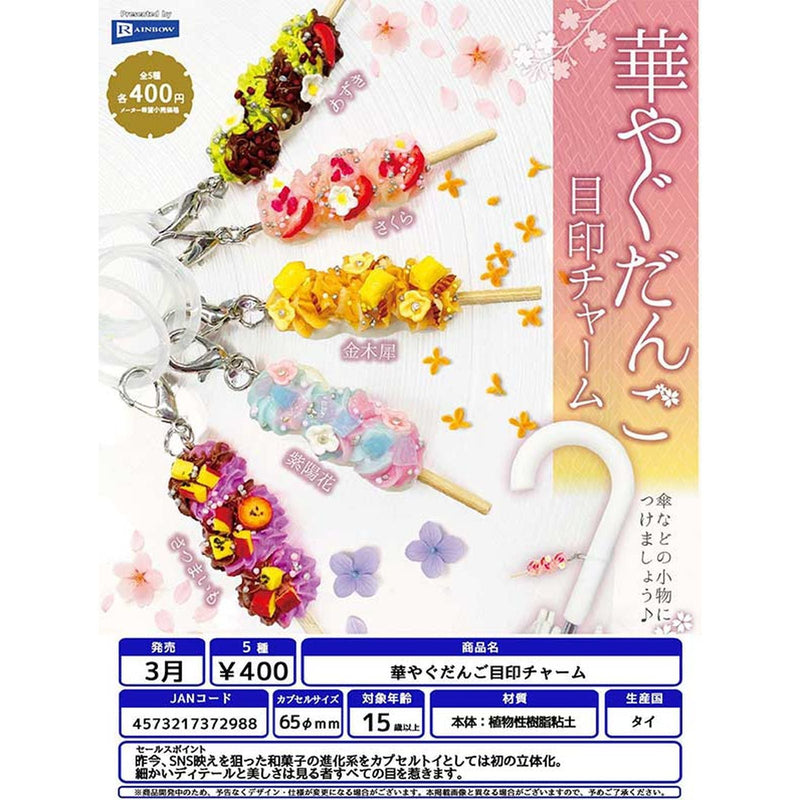 Hanayagu Dango Eyecatch Charm - 30pc assort pack [Pre Order April 2026]