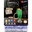 Classic Kissa Cream Soda Eyecatch Charm - 20pc assort pack [Pre Order April 2026]