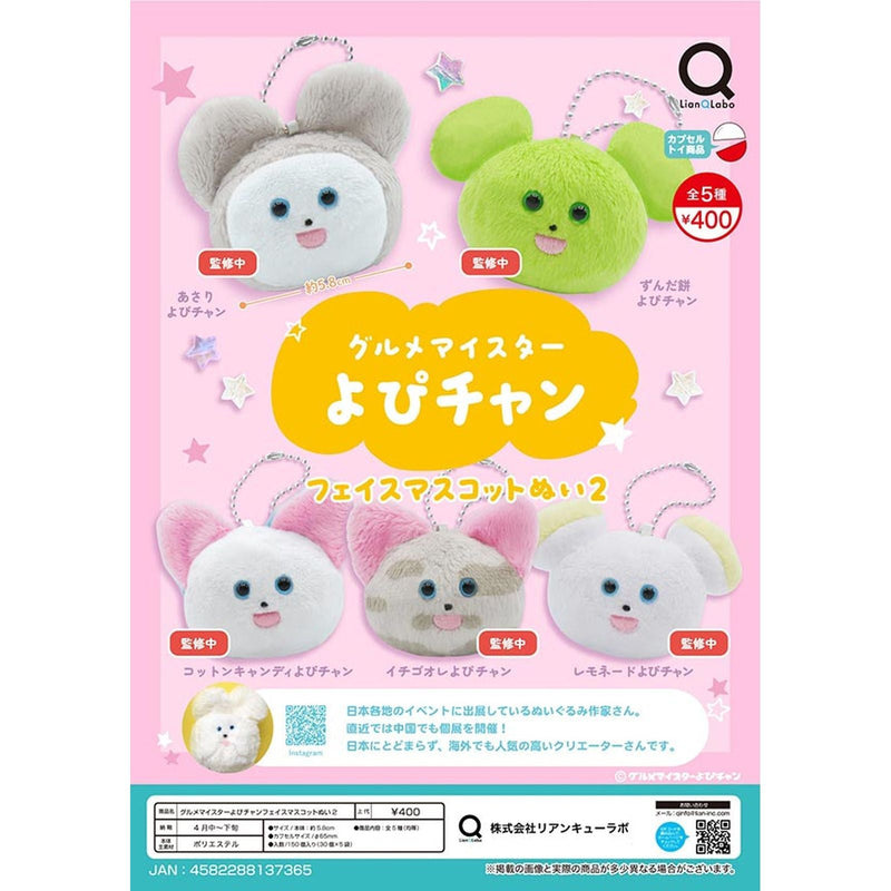 Gourmet Mister Yopi-chan Face Mascot Stuffed Toy vol.2 - 30pc assort pack [Pre Order April 2026]