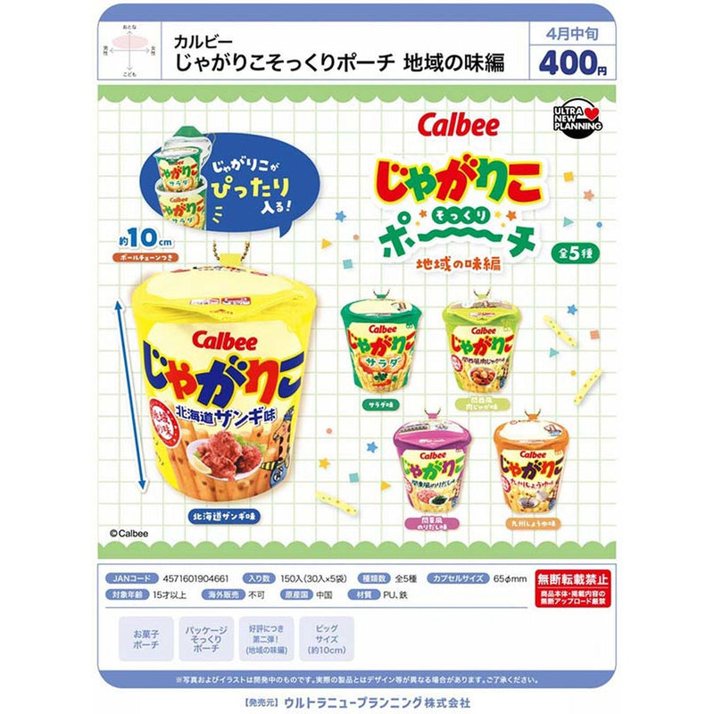Jagariko Sokkuri Pouch Local Flavors - 30pc assort pack [Pre Order April 2026]