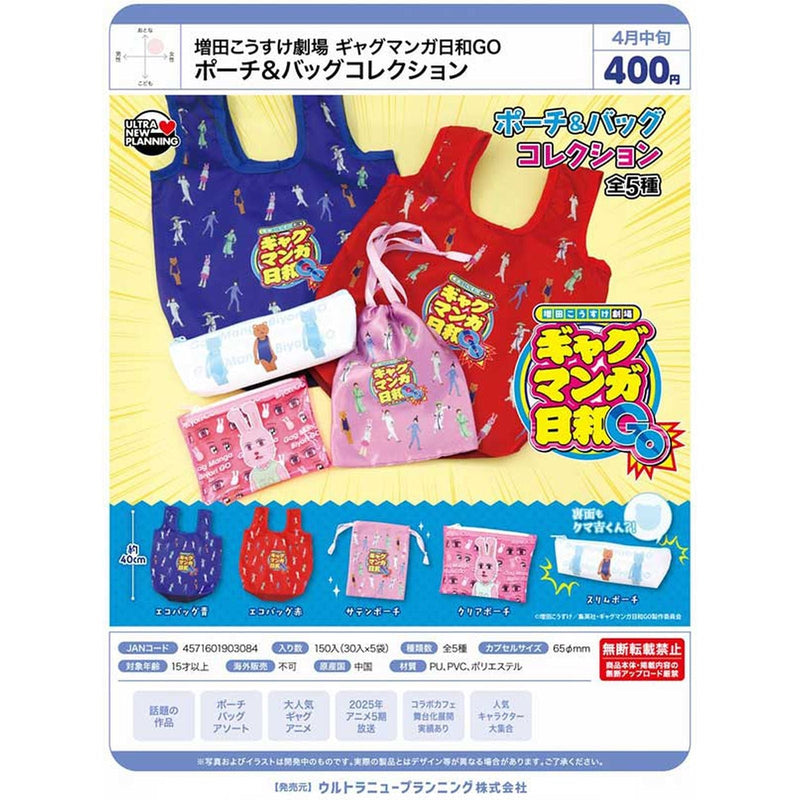 Masuda Kousuke Theater Gag Comic Days GO Pouch & Bag Collection - 30pc assort pack [Pre Order April 2026]