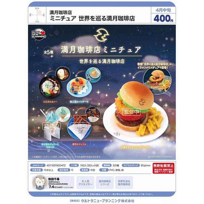 Mangetsu Coffee Store Miniature World Tour Mangetsu Coffee - 30pc assort pack [Pre Order April 2026]