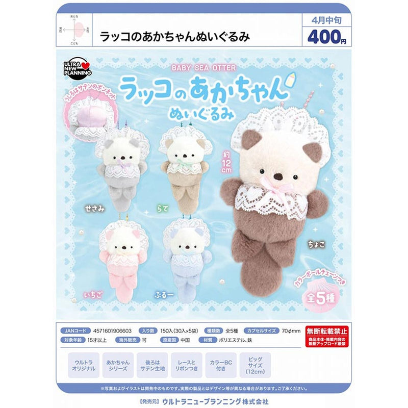 Otter Baby Stuffed Toy - 30pc assort pack [Pre Order April 2026]