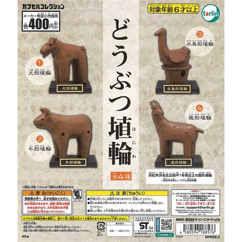 Animal Haniwa - 30pc assort pack [Pre Order April 2026]