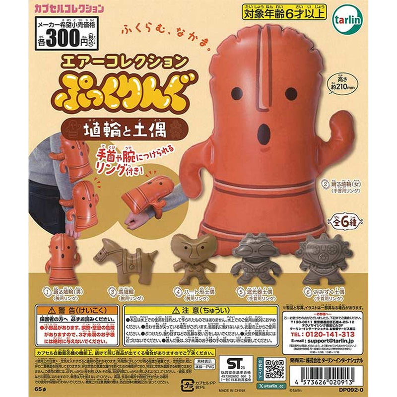Air Collection Pukku Ring Haniwa and Dogu - 40pc assort pack [Pre Order April 2026]