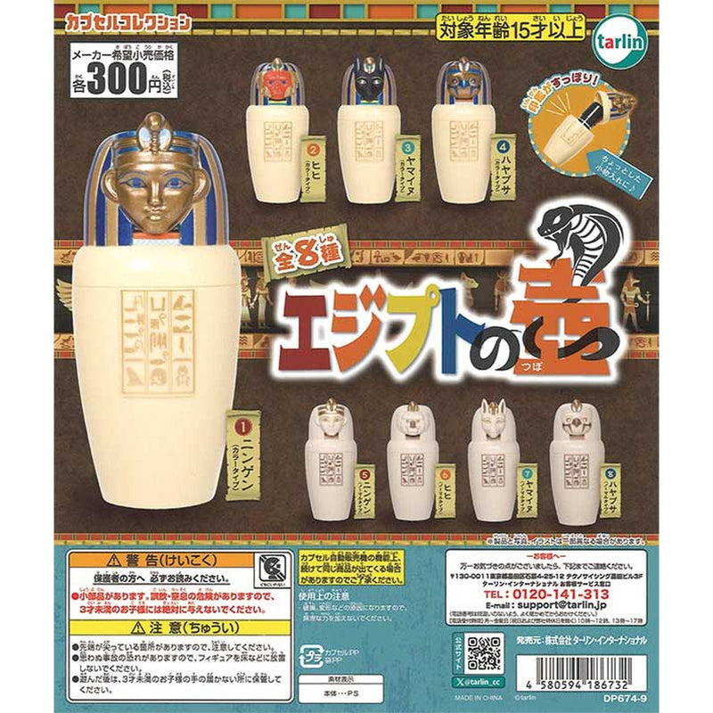 Egypt Pot - 40pc assort pack [Pre Order April 2026]