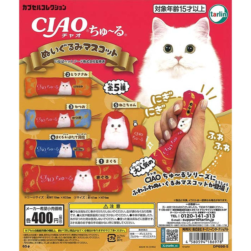 CIAO Chuuru Stuffed Toy Mascot - 30pc assort pack [Pre Order April 2026]