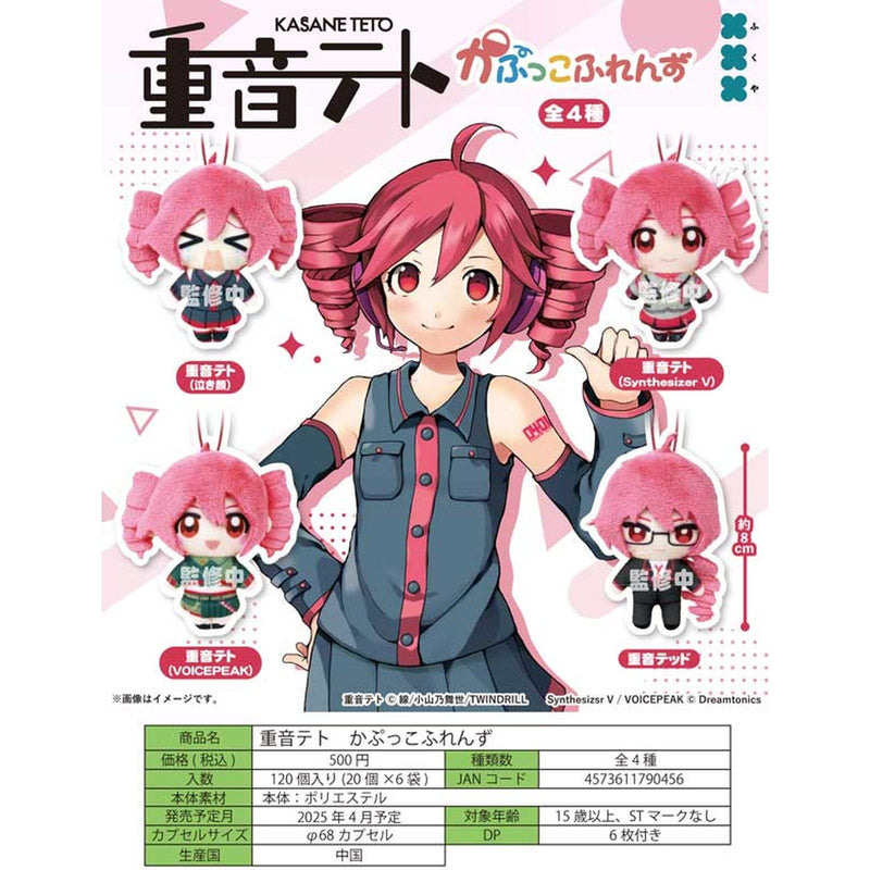 Heavy Sound Teto Capucco Friends - 20pc assort pack [Pre Order April 2026]
