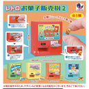 Retro Treats Vending Machine vol.2 - 30pc assort pack [Pre Order June 2026][2nd Chance]