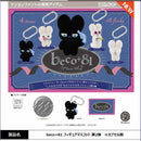 beco +81 Figure Mascot vol.2 - 20pc assort pack