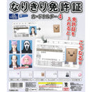 Narikiri Drivers License Card Holder vol.4 - 50pc assort pack