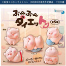 Buu Buu Diet Pig - 40pc assort pack [Pre Order June 2026][2nd Chance]