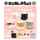 Cat Leg Ochoko - 20pc assort pack [Pre Order July 2026][2nd Chance]