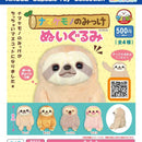 Namakemono Found You Stuffed  Toy - 20pc assort pack [Pre Order July 2026][2nd Chance]