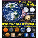 Stargazing Pouch Solar System Special Assort - 30pc assort pack [Pre Order July 2026][2nd Chance]
